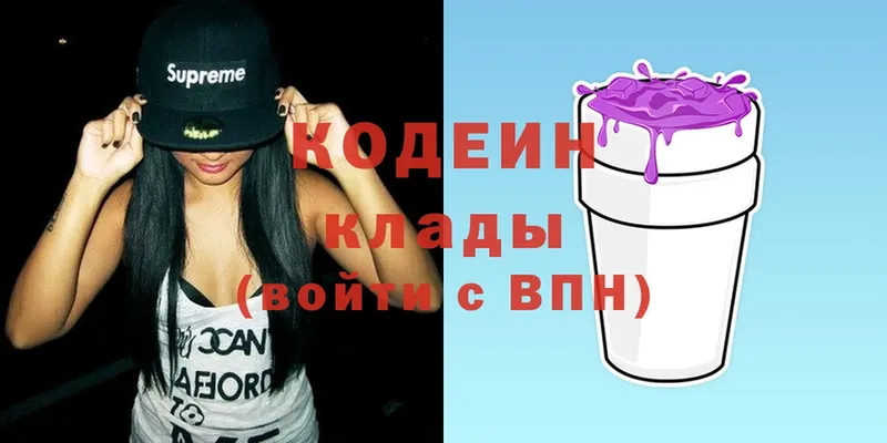 закладка  Кириши  Codein Purple Drank 